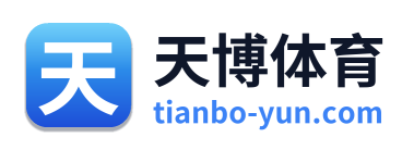 天博体育